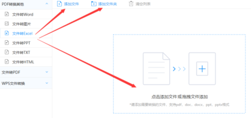 亚博新版使用讲解 - 选择文件格式